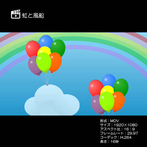 虹と風船 著作権フリーcg映像素材 動画素材